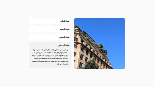 آکوردئون عکس