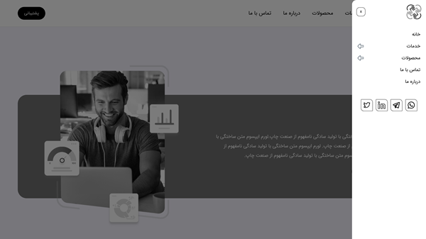 سایدبار موبایل جذاب