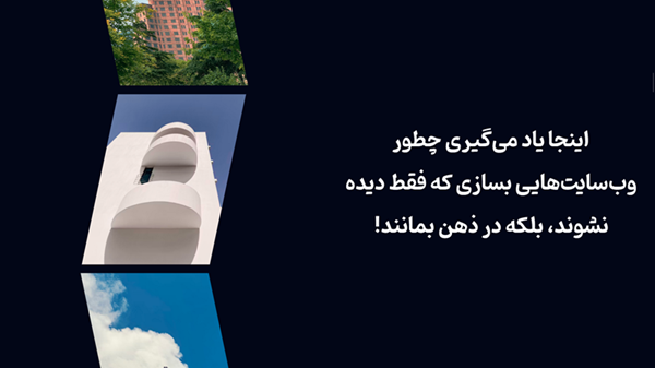 لندینگ خلاقانه استیکی