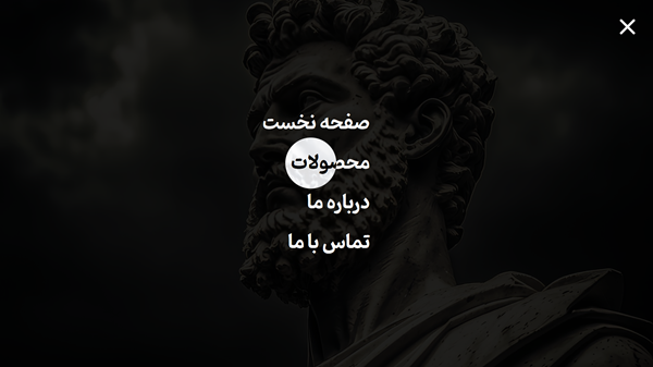 منو جذاب