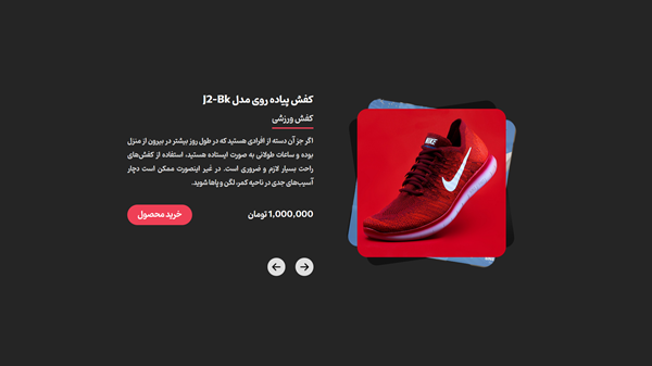 پروداکت اسلایدر جذاب